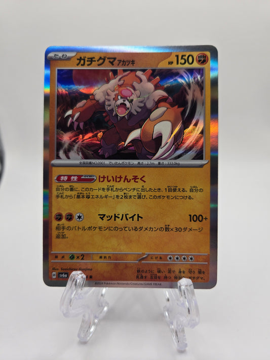 Bloodmoon Ursaluna 025/064 (JP)