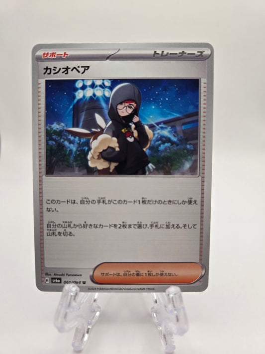 Cassiopeia 061/064 (JP)