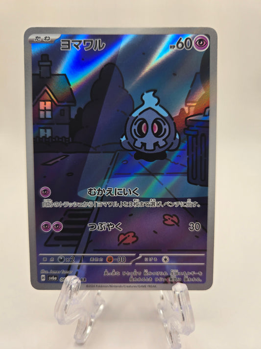 Duskull 068/064 (JP)