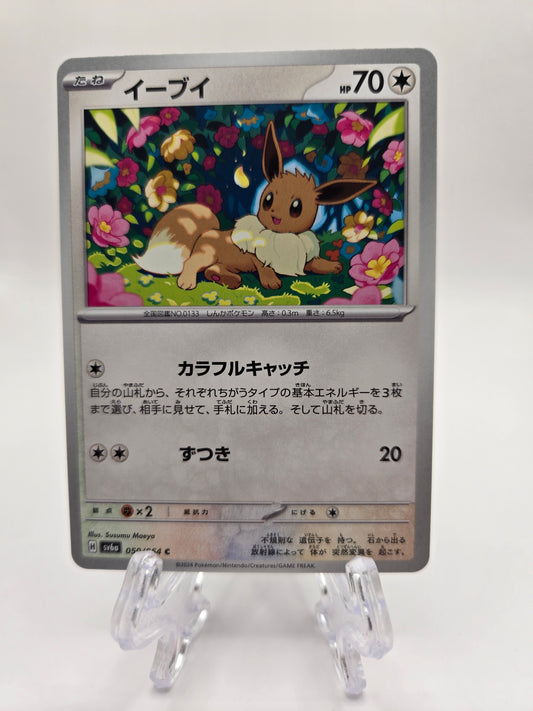 Eevee 050/064 (JP)