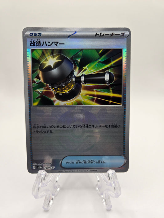 Enhanced Hammer 138/187 Pokeball Reverse (JP)