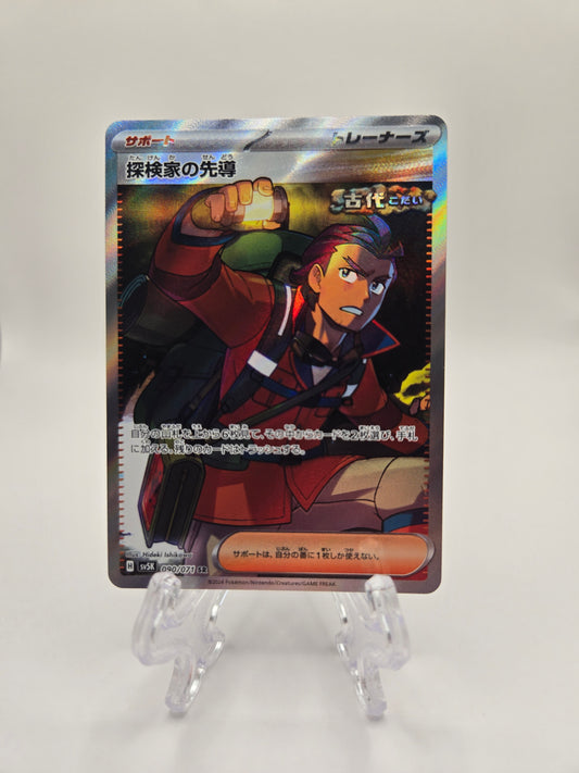 Explorer's Guidance 090/071 (JP)