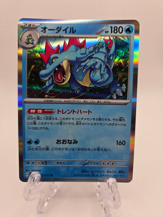 Feraligatr 015/071 (JP)