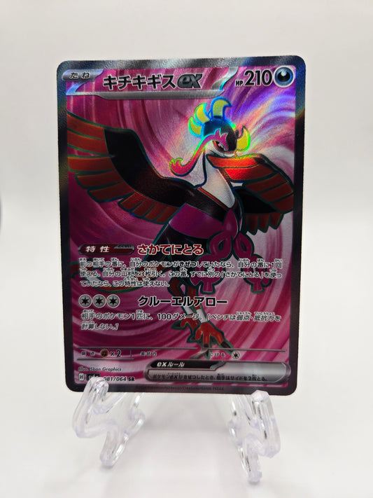 Fezandipiti 081/064 (JP)