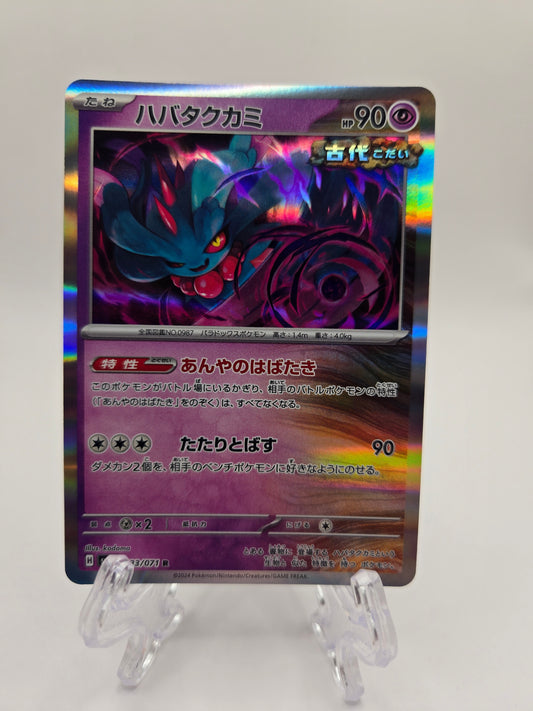 Flutter Mane 033/071 (JP)