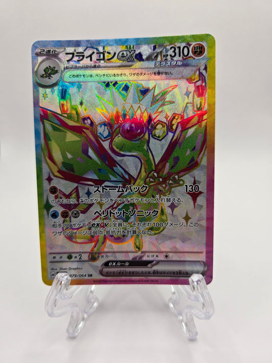 Flygon 079/064 (JP)