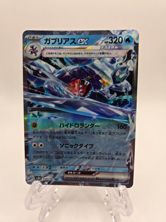 Garchomp 039/187 (JP)