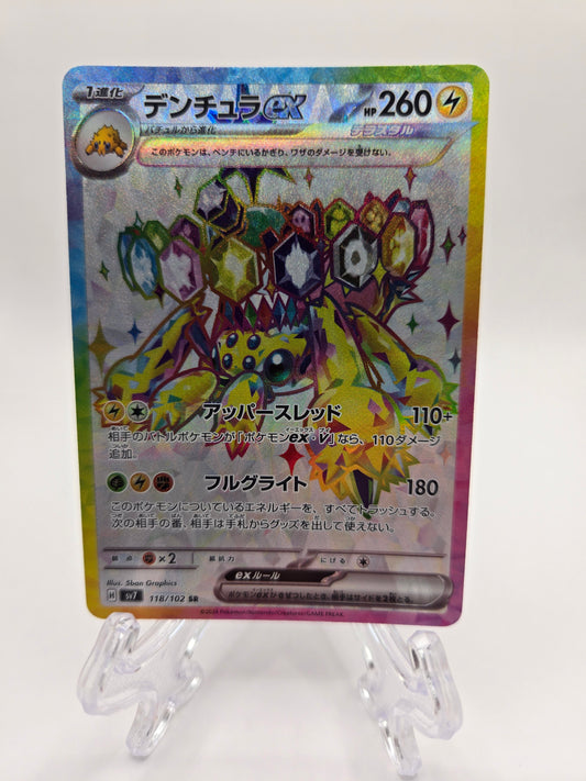 Galvantula 118/102 (JP)