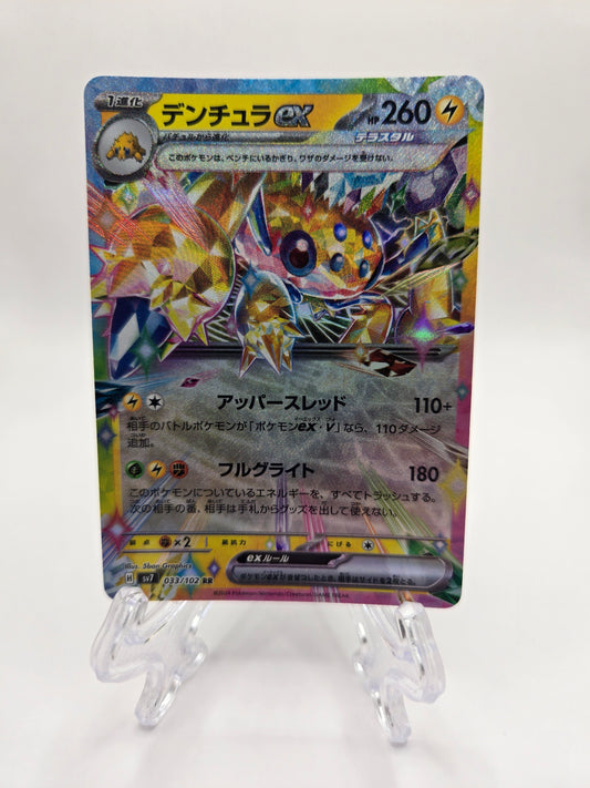 Galvantula 033/102 (JP)