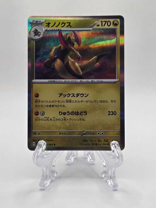 Haxorus 046/064 (JP)