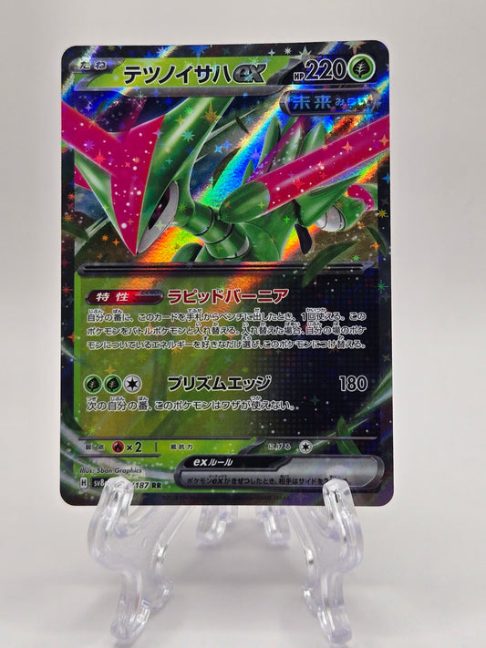 Iron Leaves 016/187 (JP)