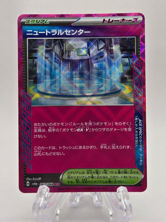 Neutralization Zone 63/64 (JP)