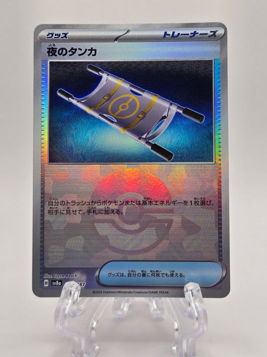 Night Stretcher 151/187 Pokeball Reverse (JP)