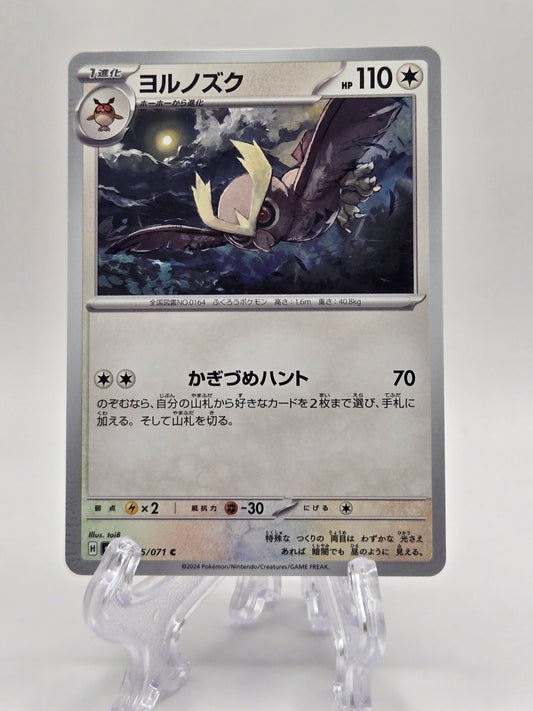 Noctowl 055/071 (JP)