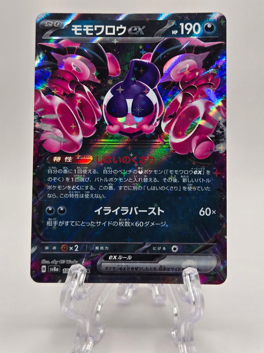 Pecharunt 105/187 (JP)