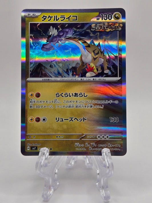 Raging Bolt 075/102 (JP)