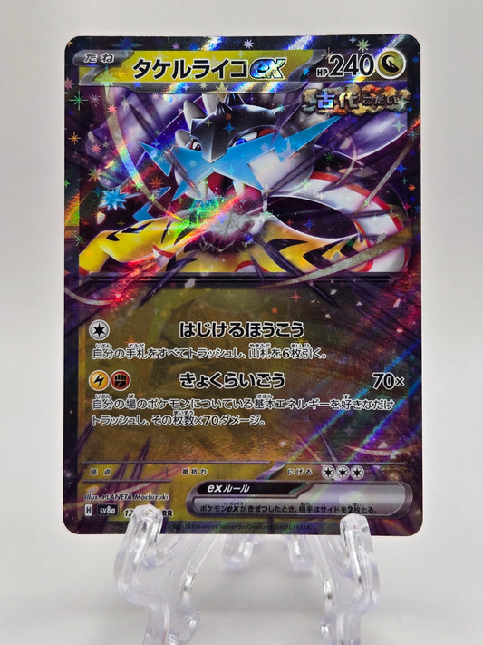 Raging Bolt 124/187 (JP)