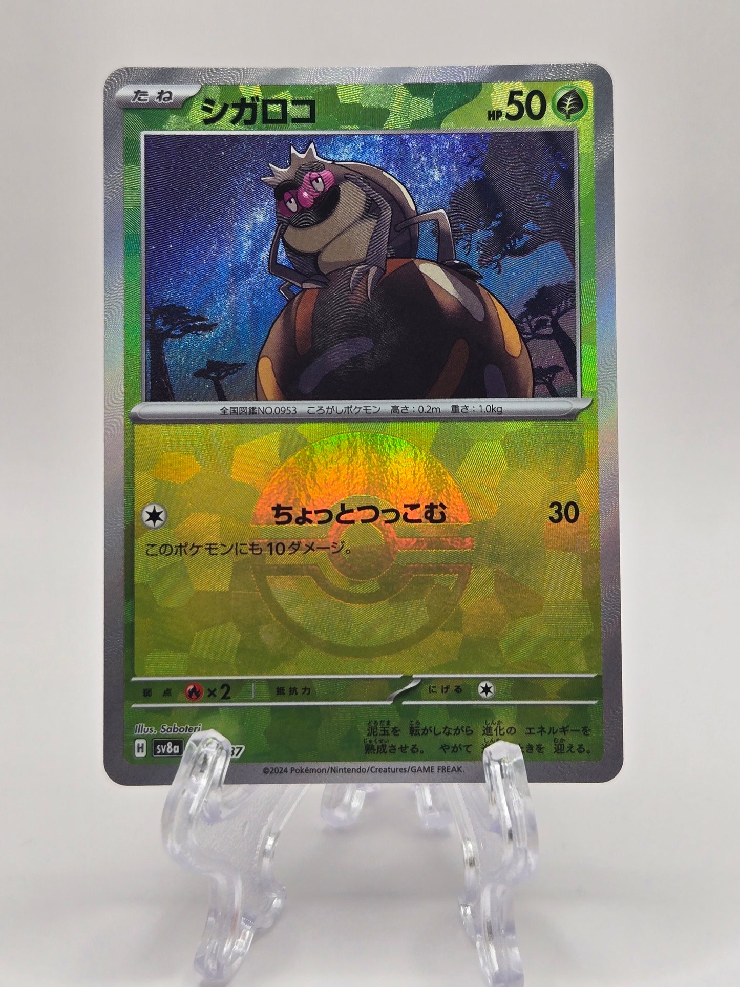 Rellor 013/187 Pokeball Reverse (JP)