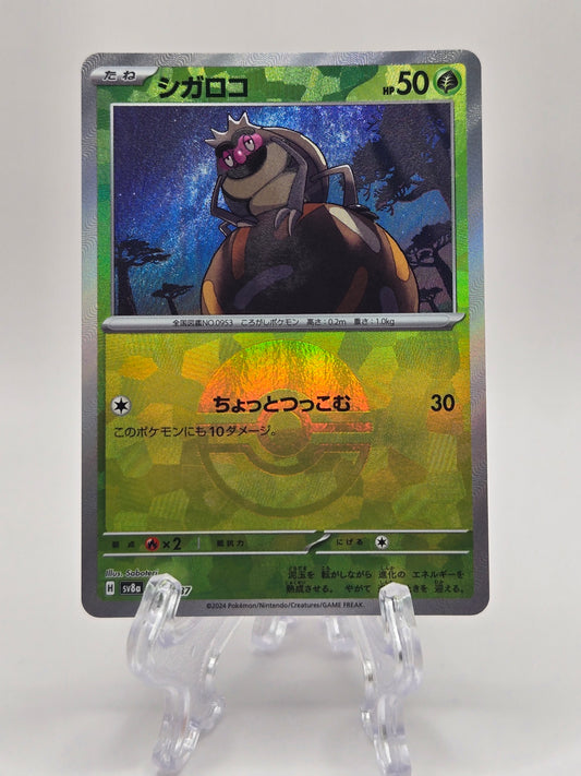 Rellor 013/187 Pokeball Reverse (JP)