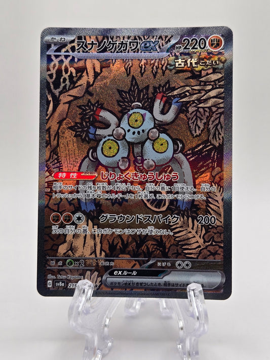 Sandy Shocks 215/187 (JP)