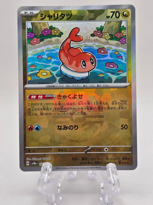 Tatsugiri 121/187 Masterball Reverse (JP)