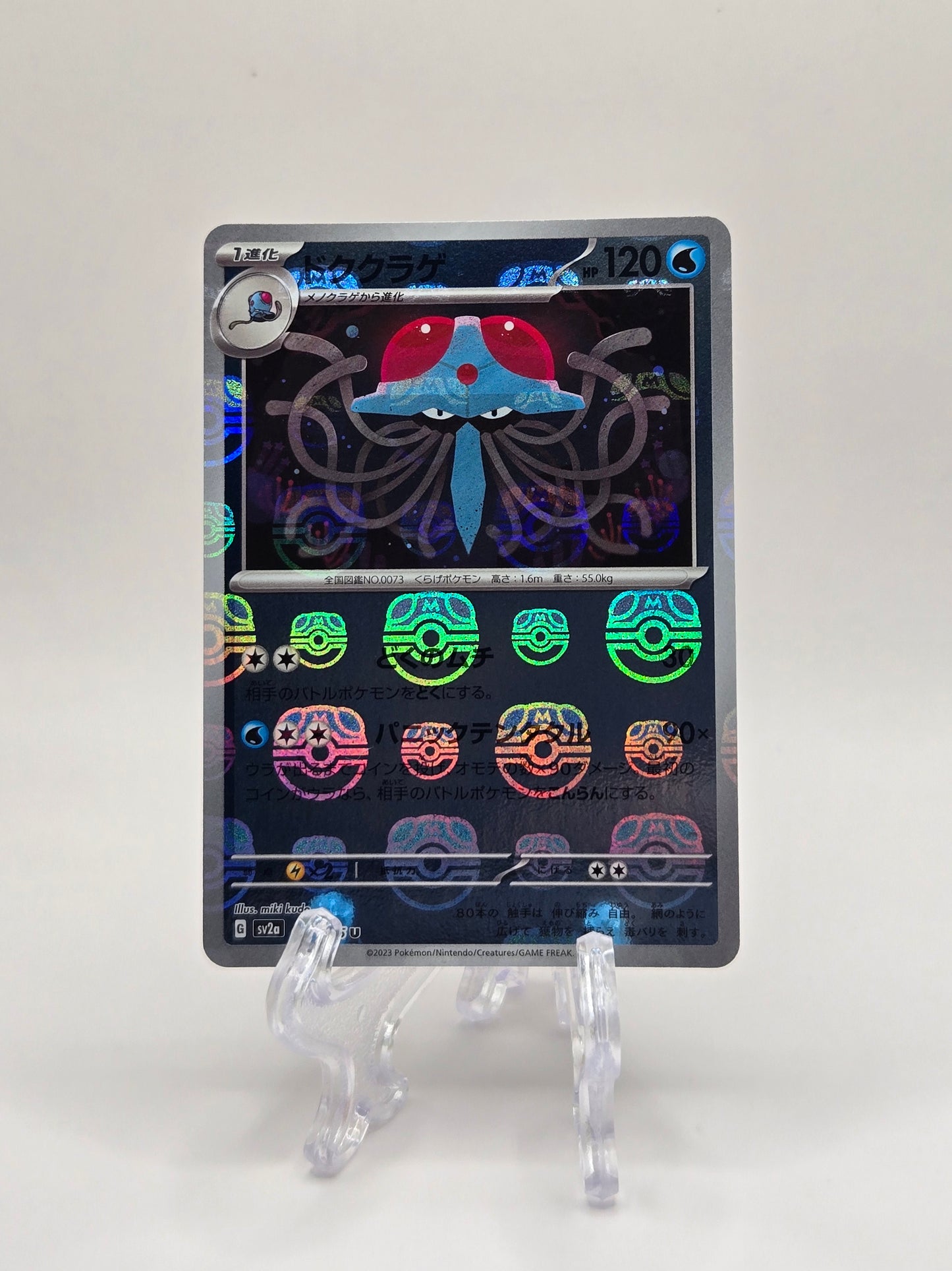 Tentacruel 073/165 Masterball Reverse (JP)