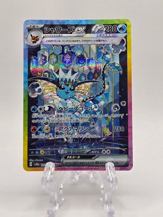 Vaporeon 205/187 (JP)