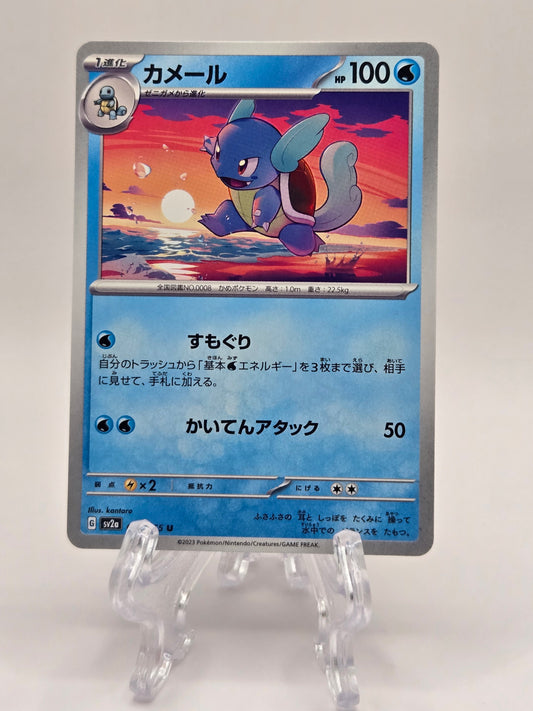 Wartortle 008/165 (JP)