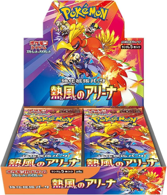 Heat Wave Arena Booster Box **NO PROMO**