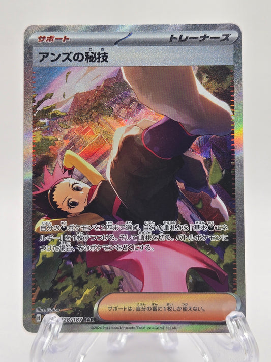 Janine's Secret Art 228/187 (JP)