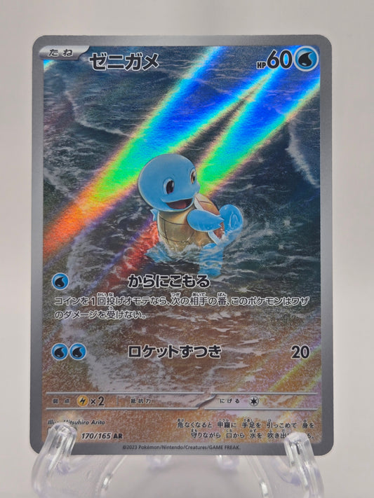 Squirtle 170/165 (JP)