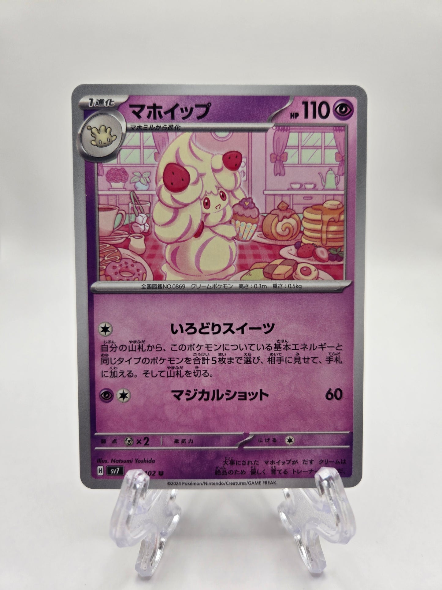 Alcremie 044/102