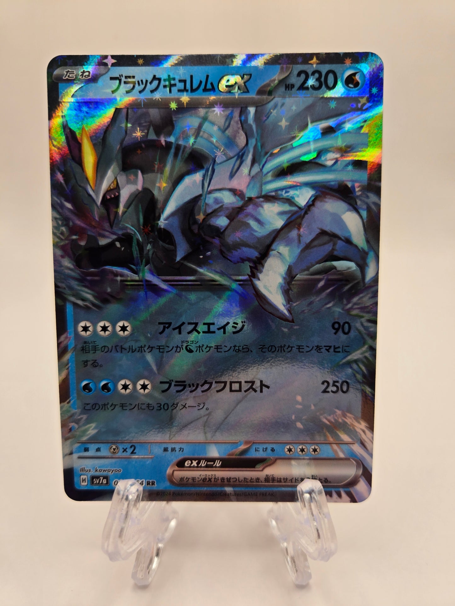 Black Kyurem 011/064