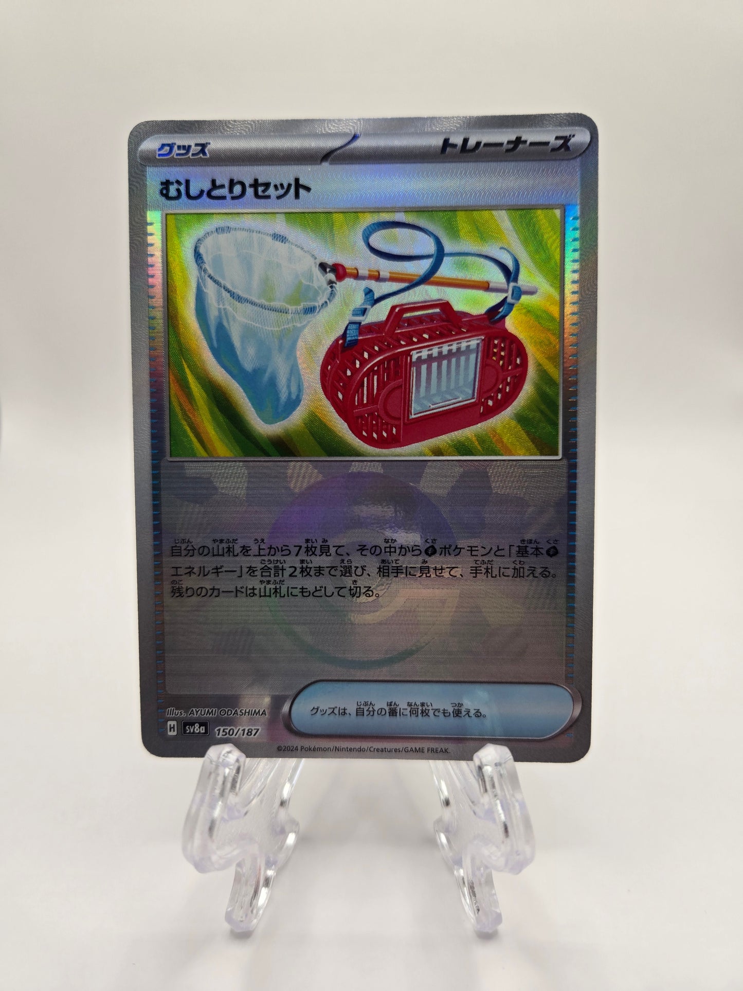 Bug Catching Set 150/187 Pokeball Reverse