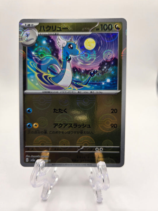 Dragonair 148/165 Pokeball Reverse