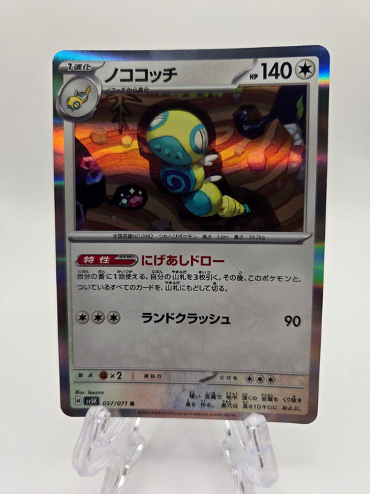 Dudunsparce 057/071