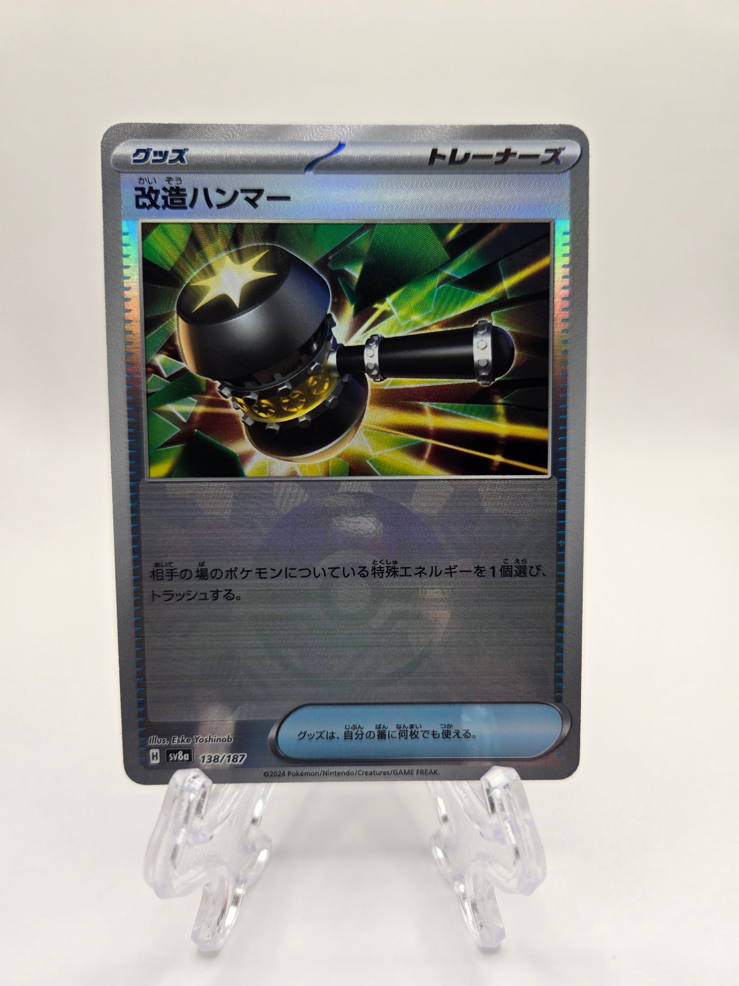 Enhanced Hammer 138/187 Pokeball Reverse