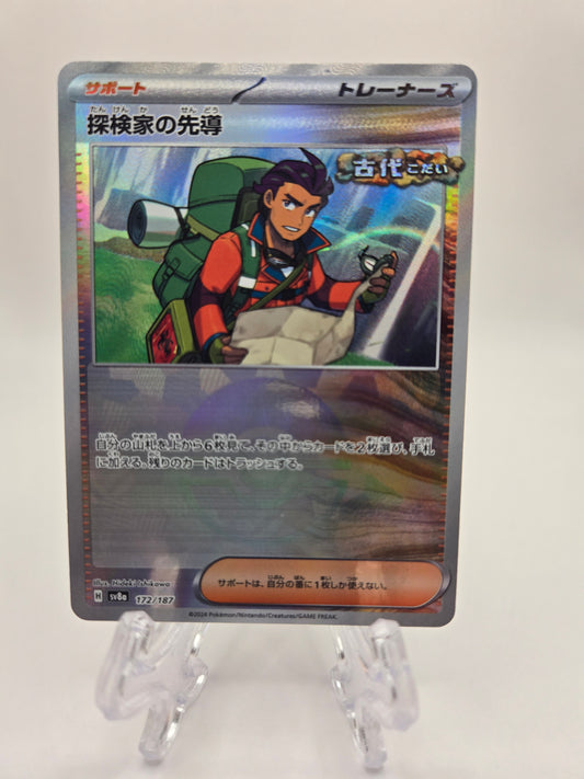 Explorer's Guidance 172/187 Pokeball Reverse