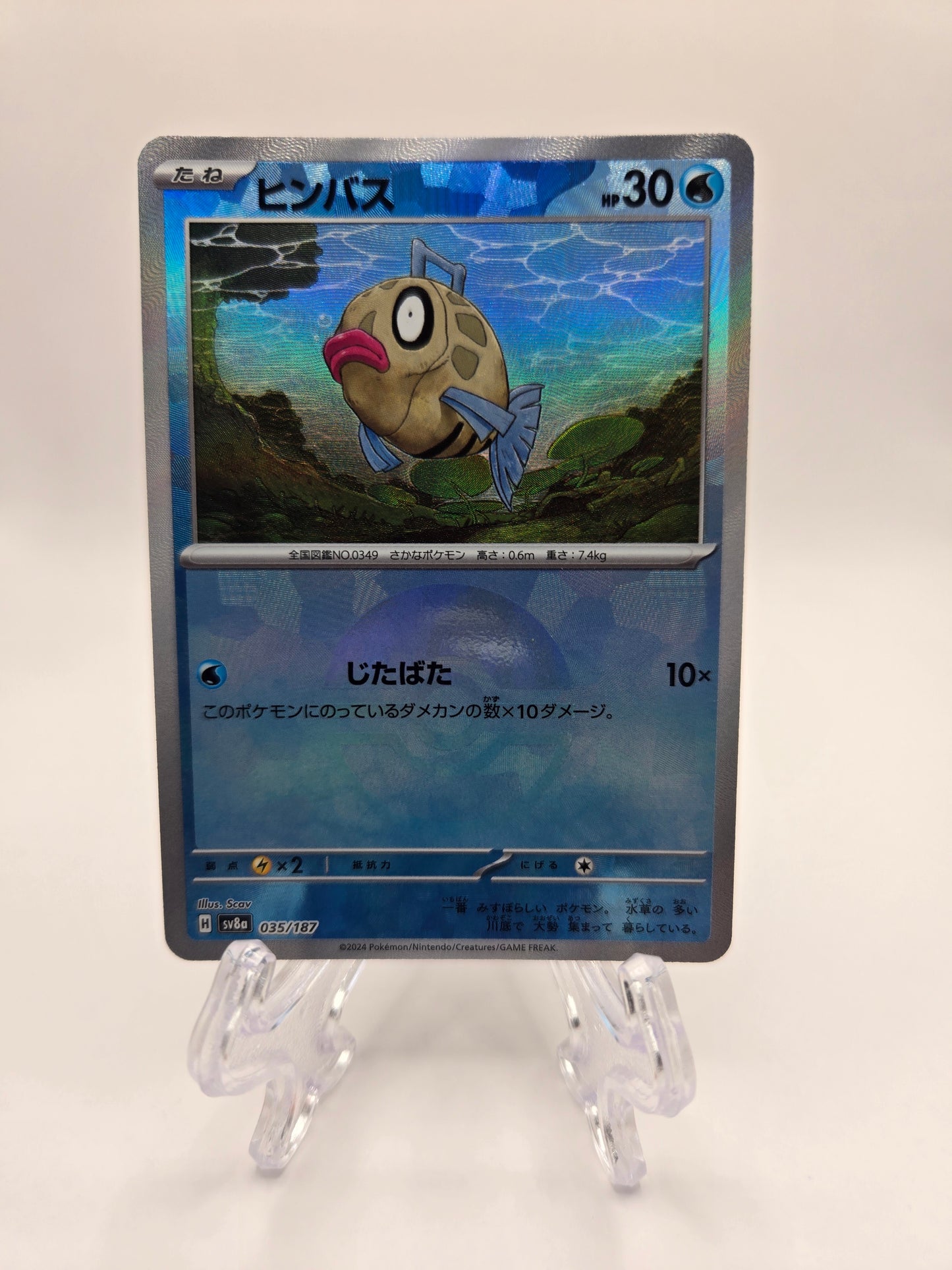 Feebas 035/187 Pokeball Reverse