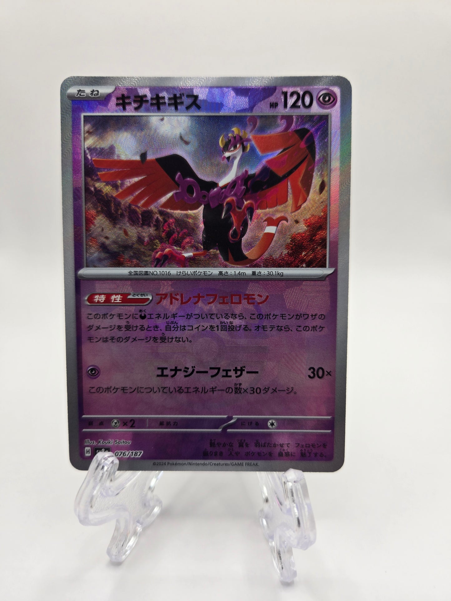 Fezandipiti 076/187 Masterball Reverse