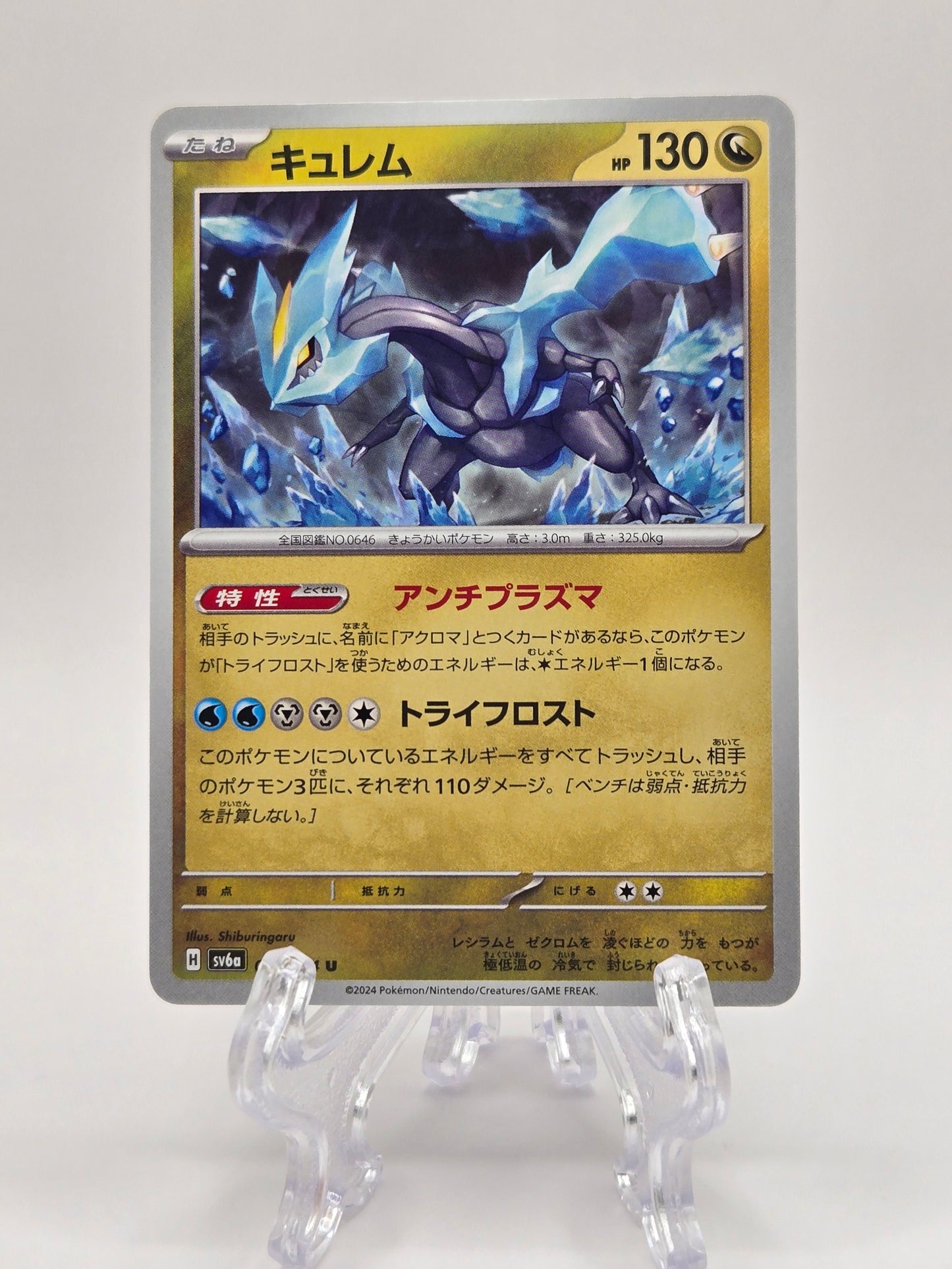 Kyurem 047/064