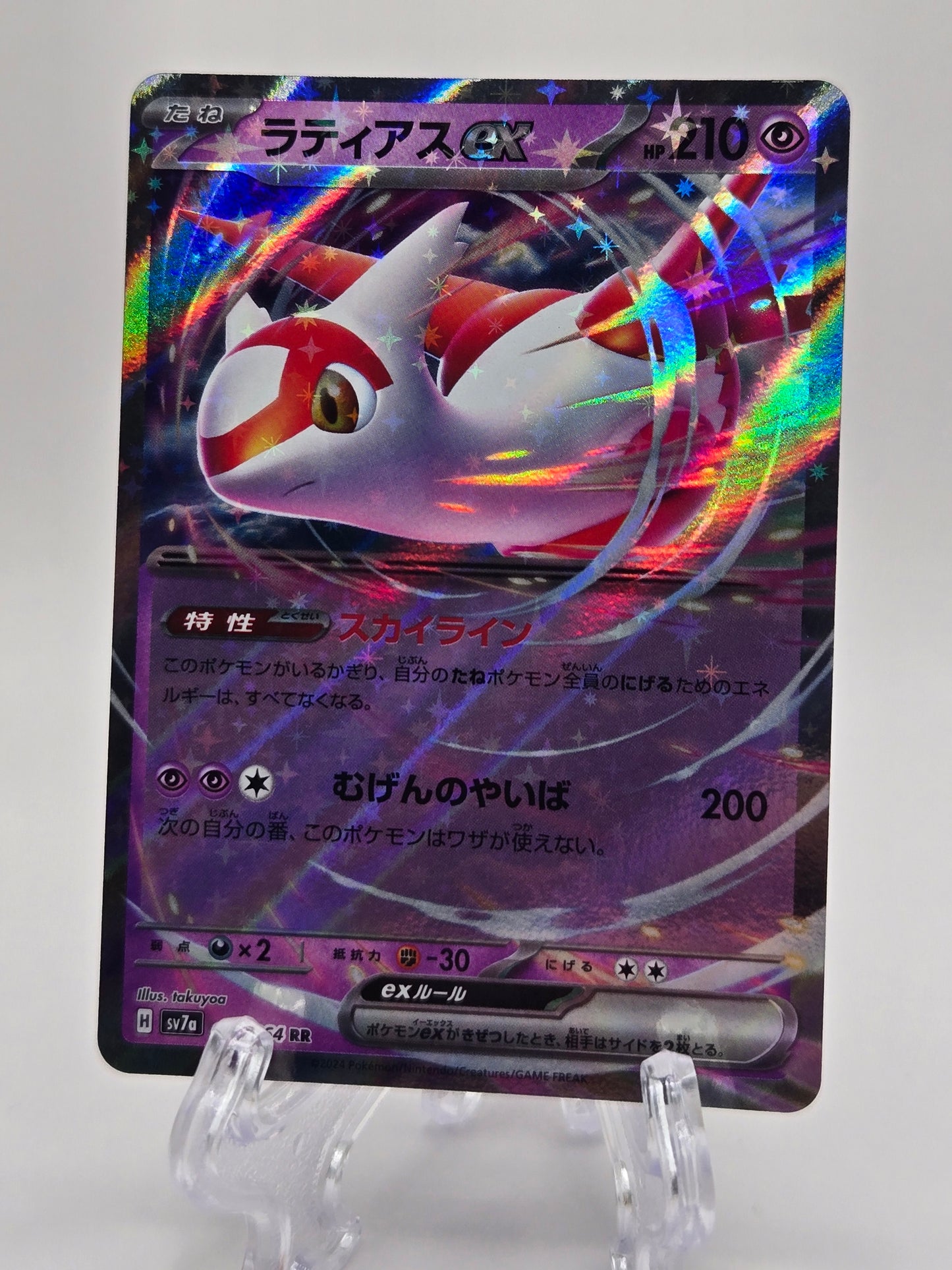 Latias 019/064