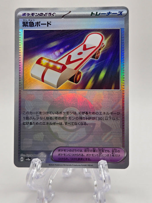 Rescue Board 153/187 Pokeball Reverse