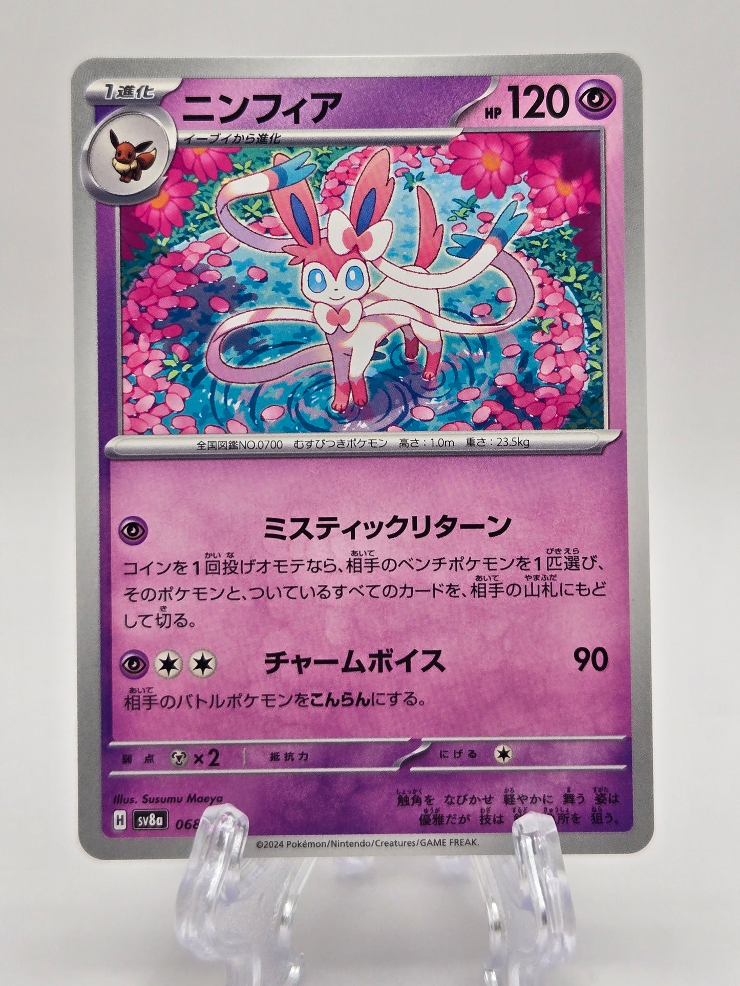 Sylveon 068/187