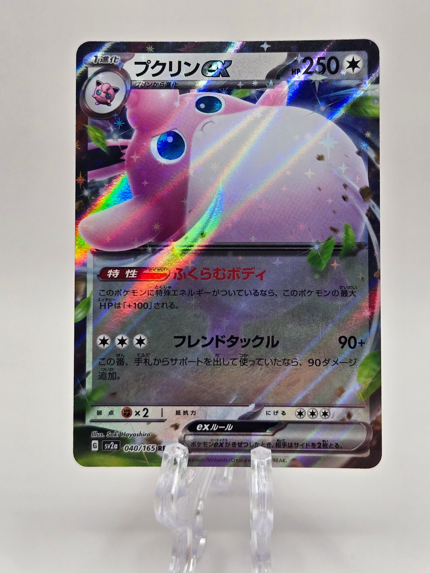 Wigglytuff 040/165