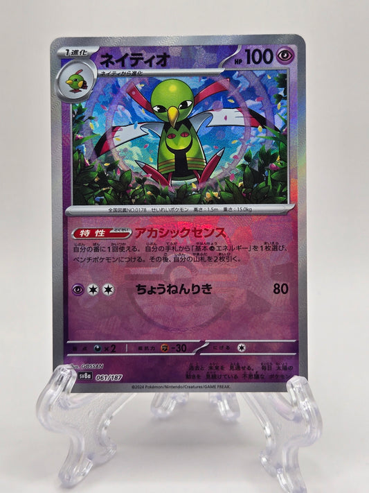 Xatu 061/187 Masterball Reverse