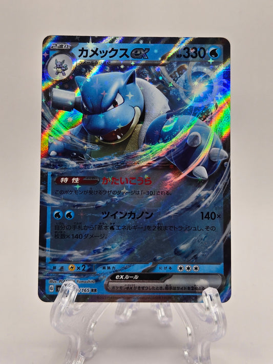 Blastoise 009/165