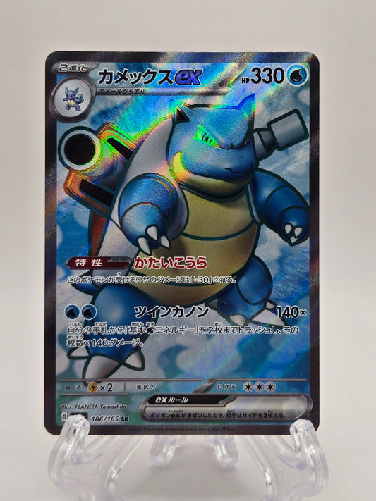 Blastoise 186/165