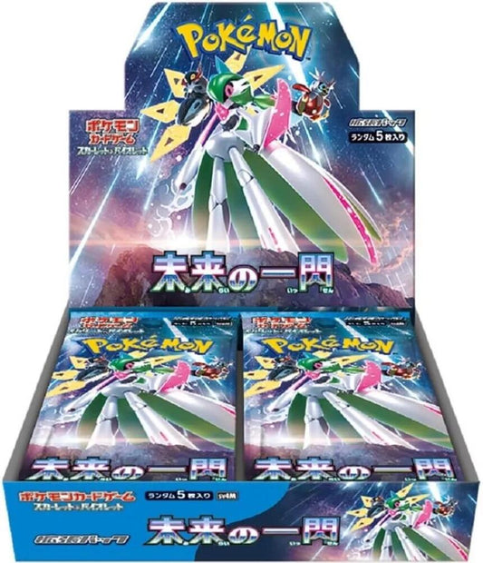 Future Flash Booster Box