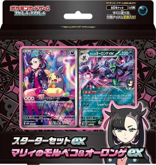 Starter Set Marnie's Morpeko & Grimmsnarl ex